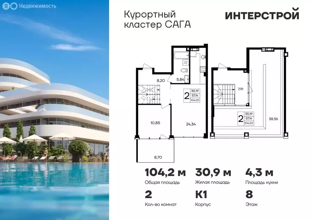 2-комнатная квартира: Прибрежное, Набережная улица, 64 (104.2 м) - Фото 1