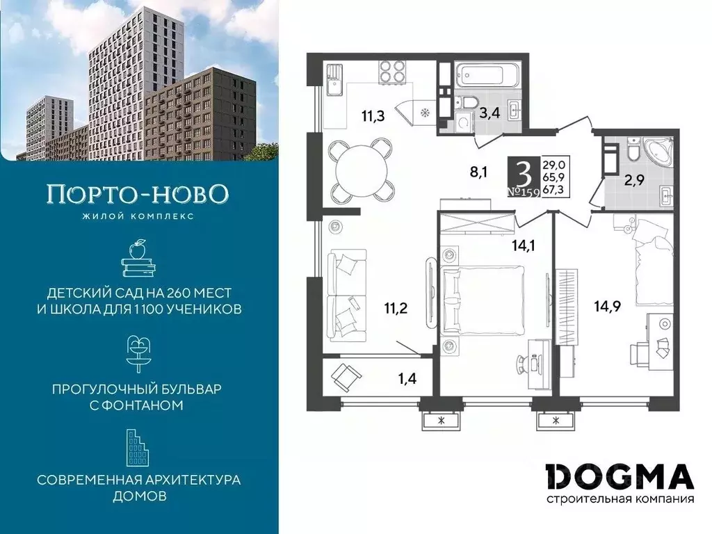 2-к кв. Краснодарский край, Новороссийск Порто-Ново жилой комплекс ... - Фото 0