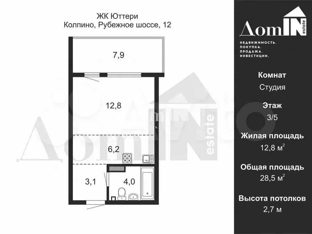 Квартира-студия, 28,5 м, 3/5 эт. - Фото 0