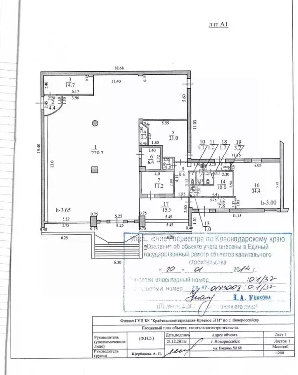 Помещение свободного назначения в Краснодарский край, Новороссийск ул. ... - Фото 2