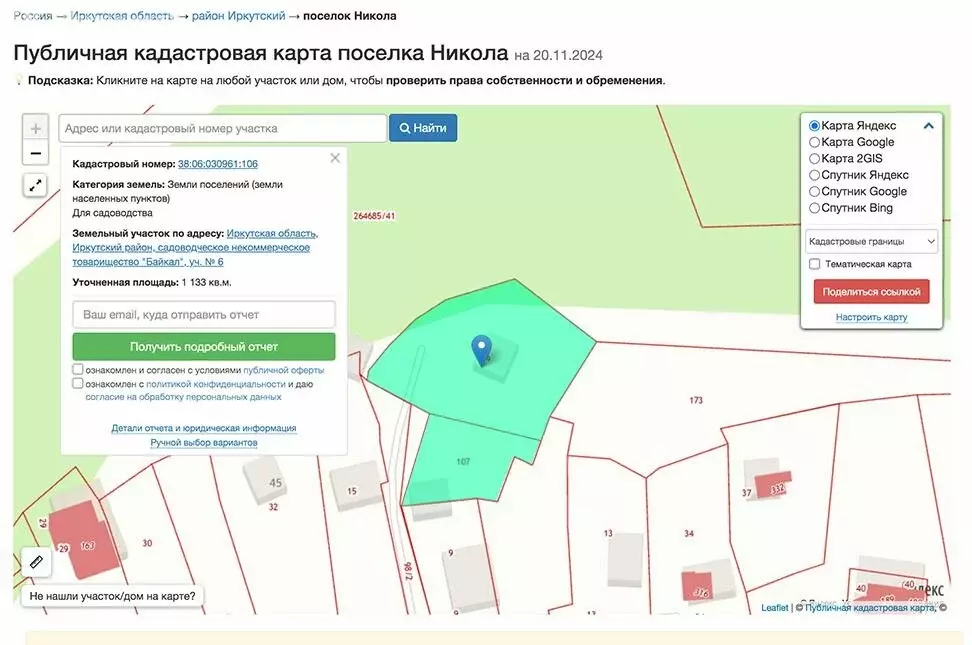 Участок в Иркутский муниципальный округ, Байкальский тракт, 62-й ... - Фото 2