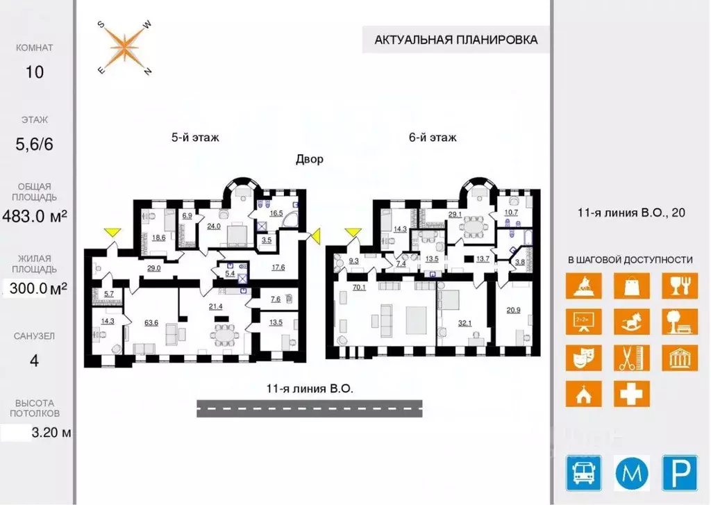Квартира, 5 и более комнат, 483 м - Фото 0