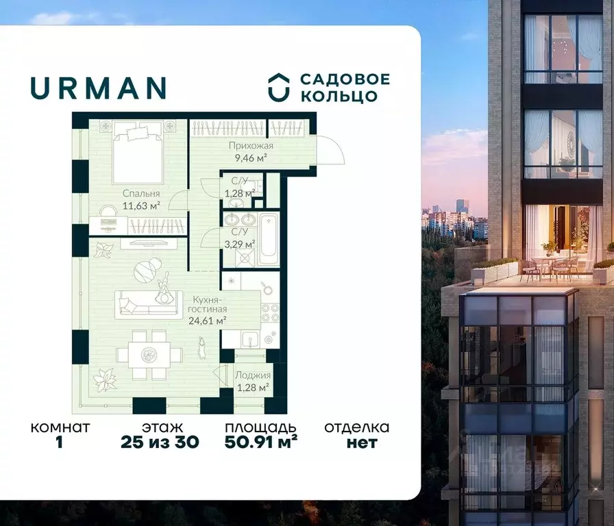 1-к кв. Башкортостан, Уфа Глумилино жилрайон, Урман Сити жилой ... - Фото 1