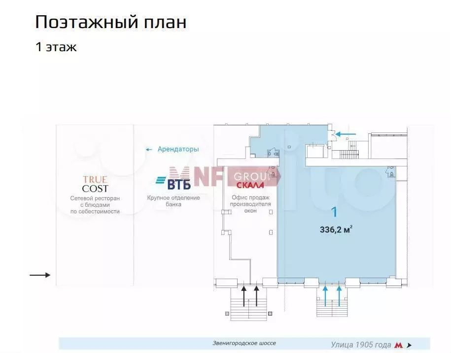 Сдам помещение свободного назначения, 336.2 м - Фото 0
