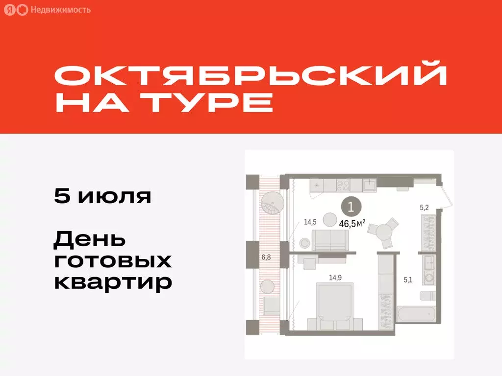 1-комнатная квартира: Тюмень, Краснооктябрьская улица, 4к3 (46.54 м) - Фото 0