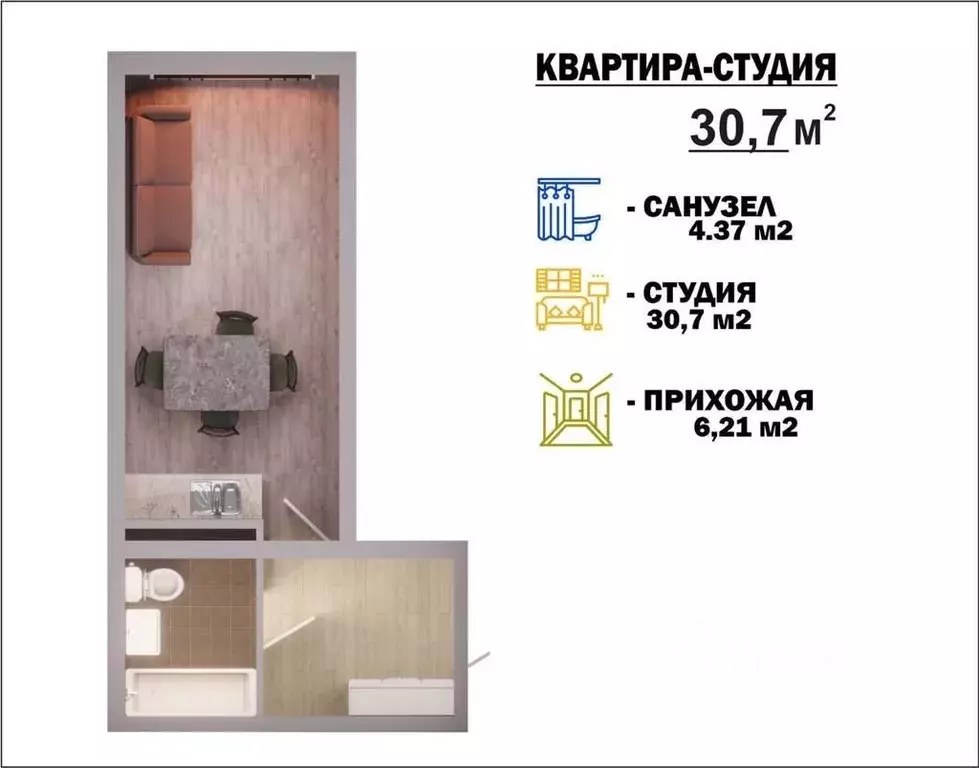 Студия Дагестан, Махачкала ул. Примакова, 22 (30.5 м) - Фото 1