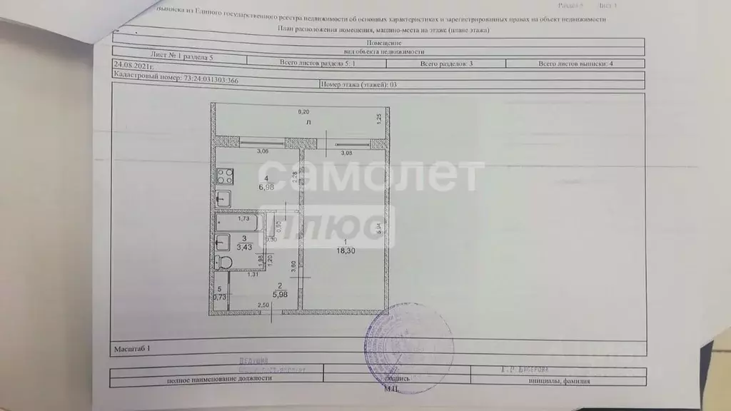 1-к кв. Ульяновская область, Ульяновск Отрадная ул., 18 (39.3 м) - Фото 1