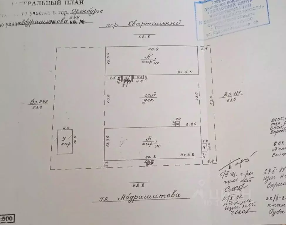 Помещение свободного назначения в Оренбургская область, Оренбург ... - Фото 0
