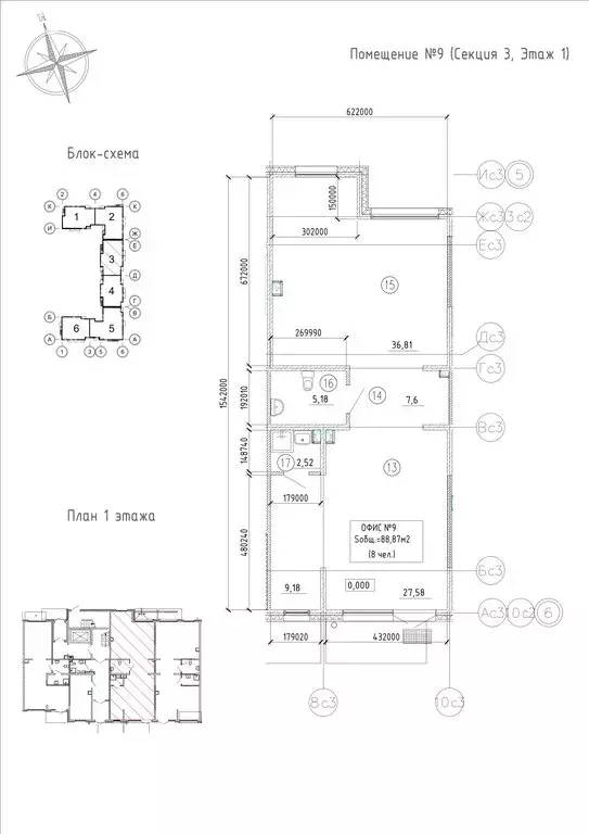 Торговая площадь (88.87 м) - Фото 2