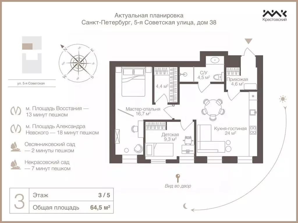 3-к кв. Санкт-Петербург 5-я Советская ул., 38 (65.0 м) - Фото 1