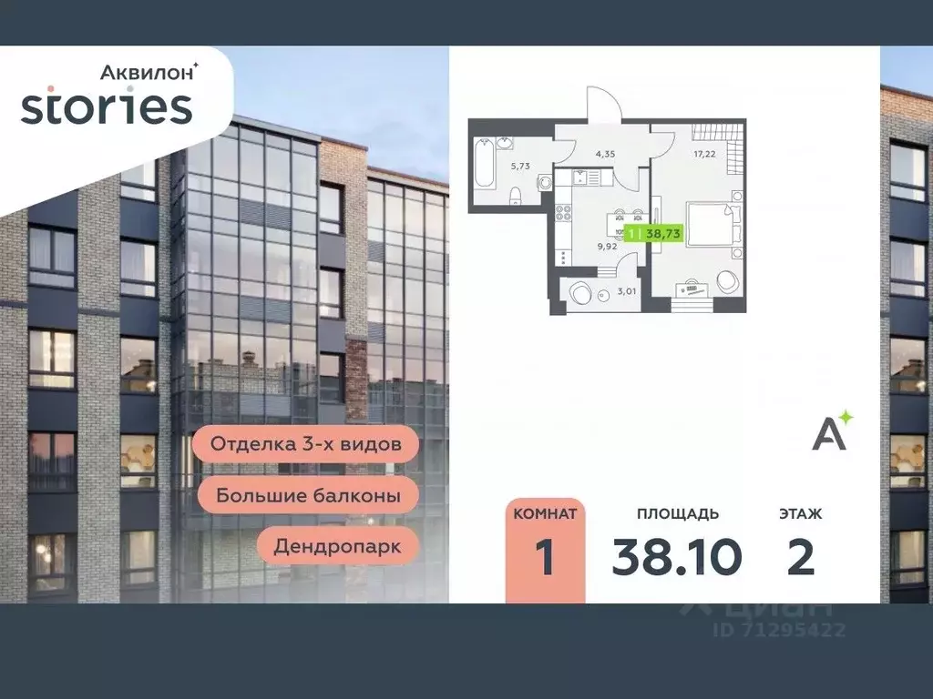 1-к кв. Ленинградская область, Кудрово г. Всеволожский район, ... - Фото 0
