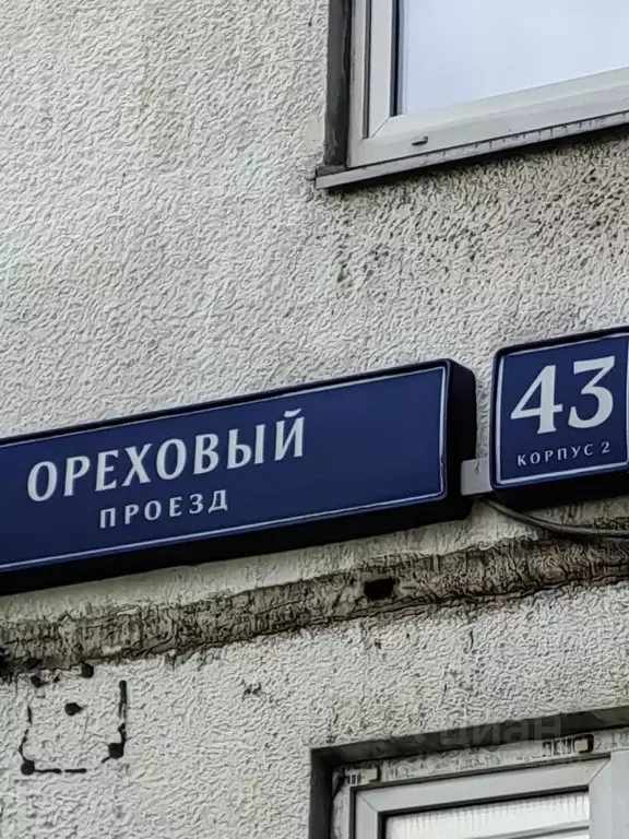 Комната Москва Ореховый проезд, 43К2 (15.0 м) - Фото 2