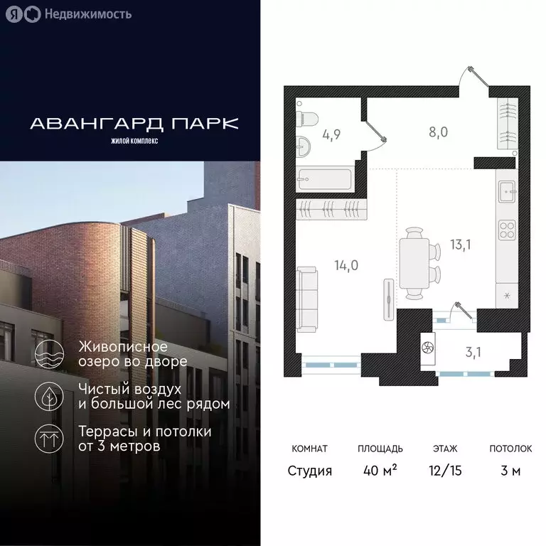 Квартира-студия: Новосибирск, Кубовая улица, 32 (40 м) - Фото 0