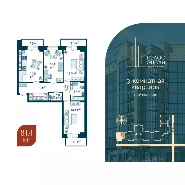 3-к кв. Астраханская область, Астрахань Голос Эпохи жилой комплекс ... - Фото 1