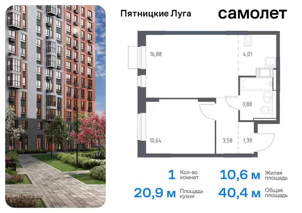 1-к кв. Московская область, Химки городской округ, д. Юрлово Пятницкие ... - Фото 0