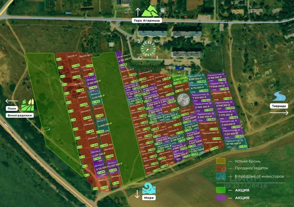 Участок в Крым, Кировский район, Первомайское с/пос, с. Первомайское  ... - Фото 2