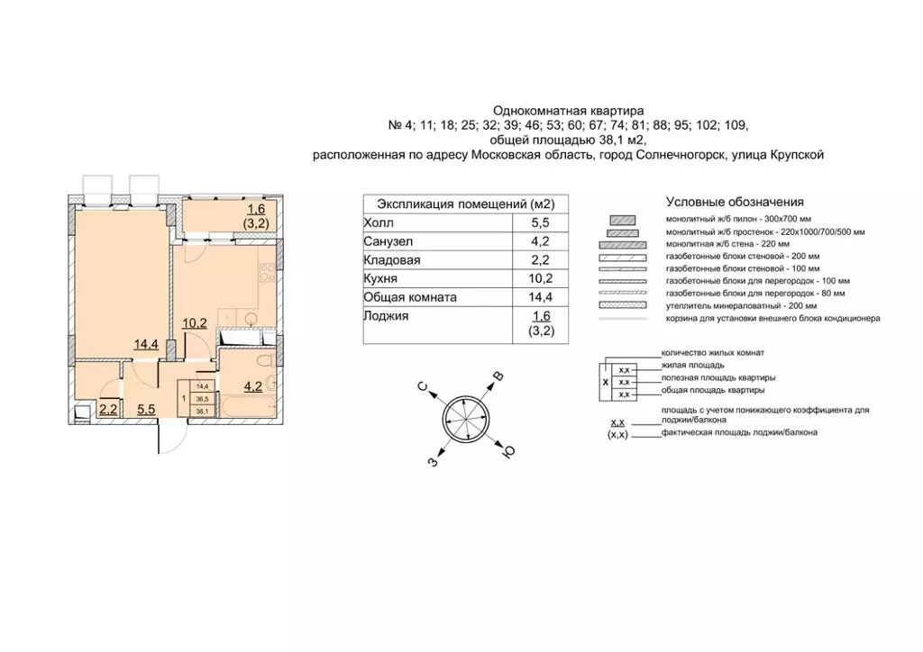 1-к кв. Московская область, Солнечногорск ул. Крупской, 1 (38.1 м) - Фото 1