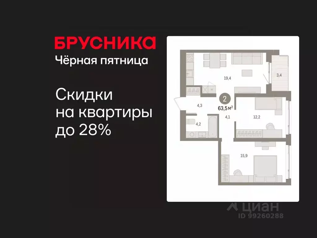 2-к кв. Свердловская область, Екатеринбург пер. Торфяной, 4 (63.5 м) - Фото 1