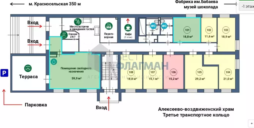 Офис в Москва Верхняя Красносельская ул., 17АС1б (60 м) - Фото 2