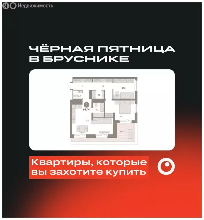 2-комнатная квартира: Екатеринбург, переулок Ритслянда, 15 (86.73 м) - Фото 0