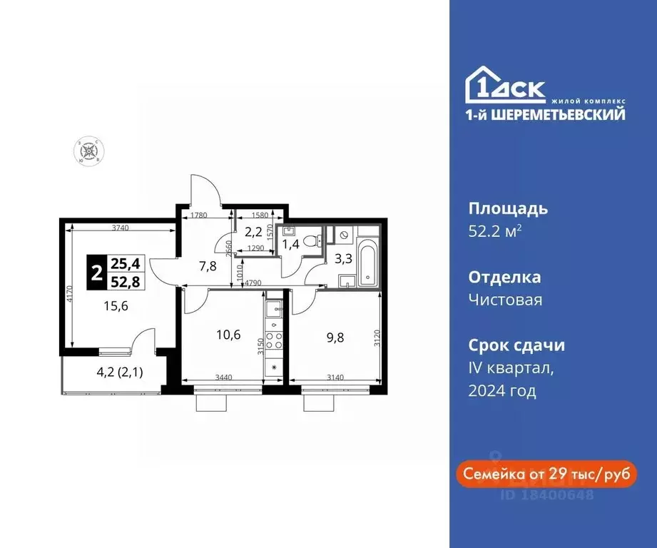 2-к кв. Московская область, Химки ул. 1-я Сестрорецкая, 1 (52.2 м) - Фото 0