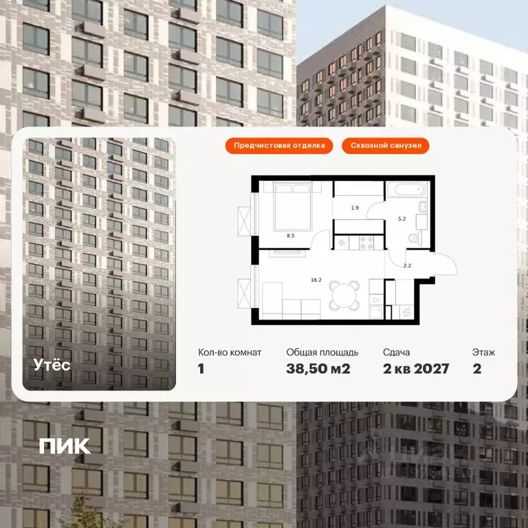 1-к кв. Свердловская область, Екатеринбург Уктус жилрайон, Утес жилой ... - Фото 0