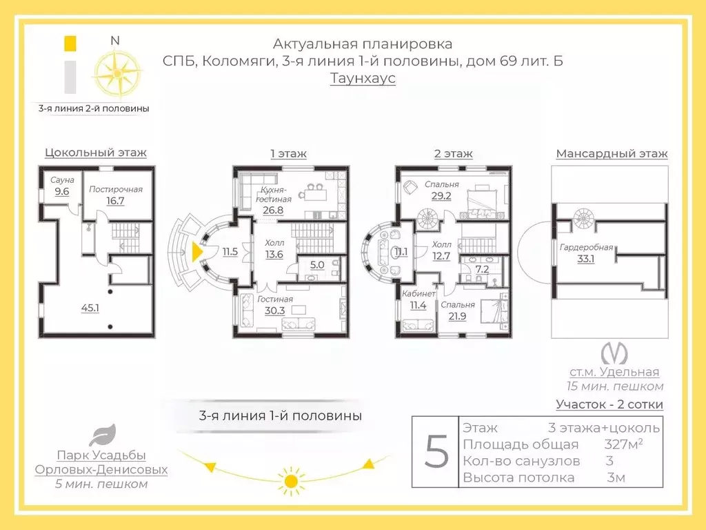 Таунхаус в Санкт-Петербург 3-я 1-й половины линия, 69Б (327 м) - Фото 1