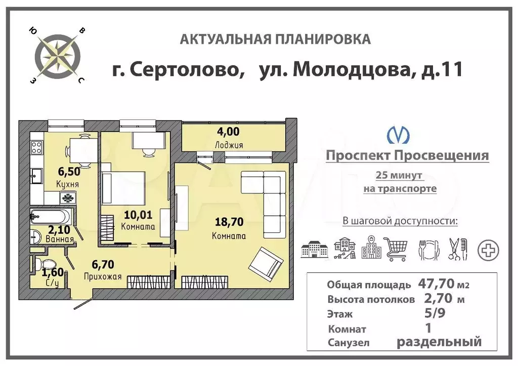 2-к. квартира, 45,7 м, 5/9 эт. - Фото 0