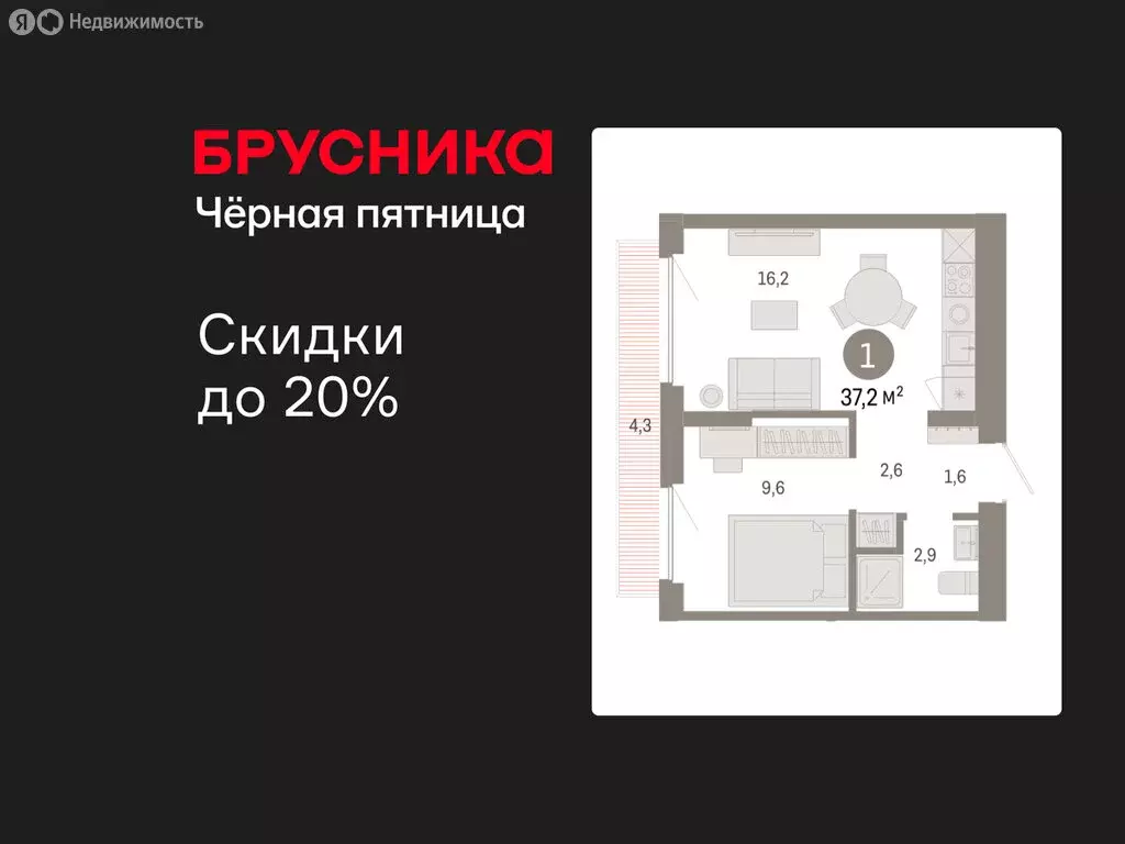 1-комнатная квартира: Новосибирский район, рабочий посёлок Краснообск, ... - Фото 1