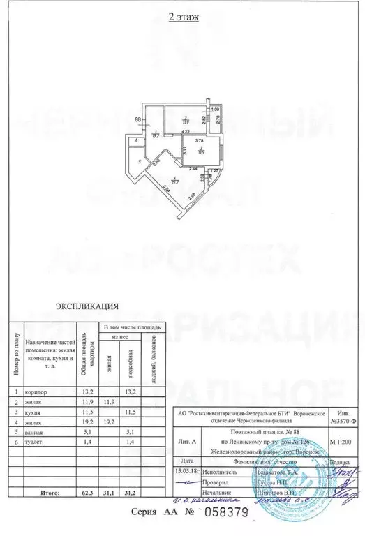 2-комнатная квартира: Воронеж, Ленинский проспект, 126 (62.3 м) - Фото 1