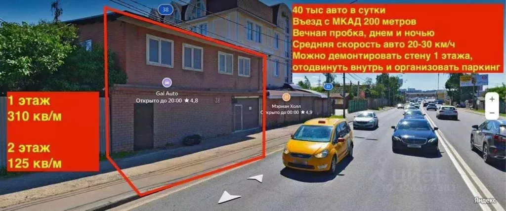 Помещение свободного назначения в Московская область, Балашиха ... - Фото 2