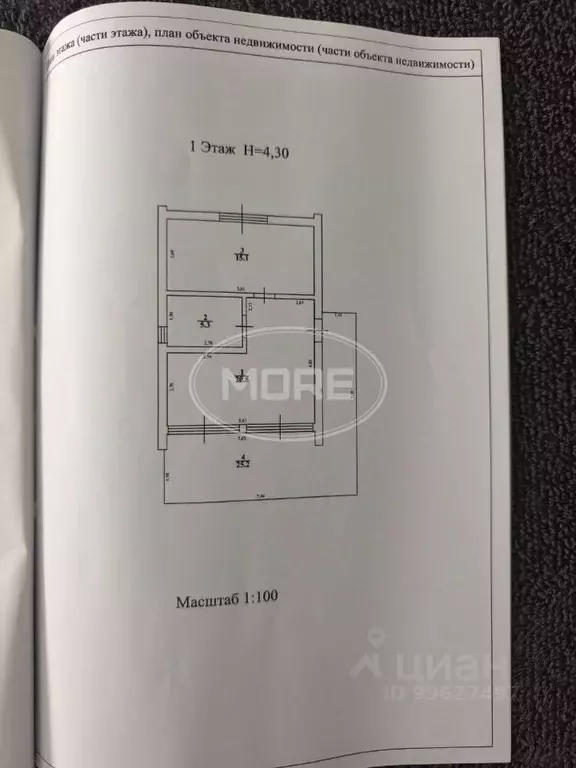 Дом в Калининградская область, Янтарный пгт ул. Заозерная, 40 (68 м) - Фото 2