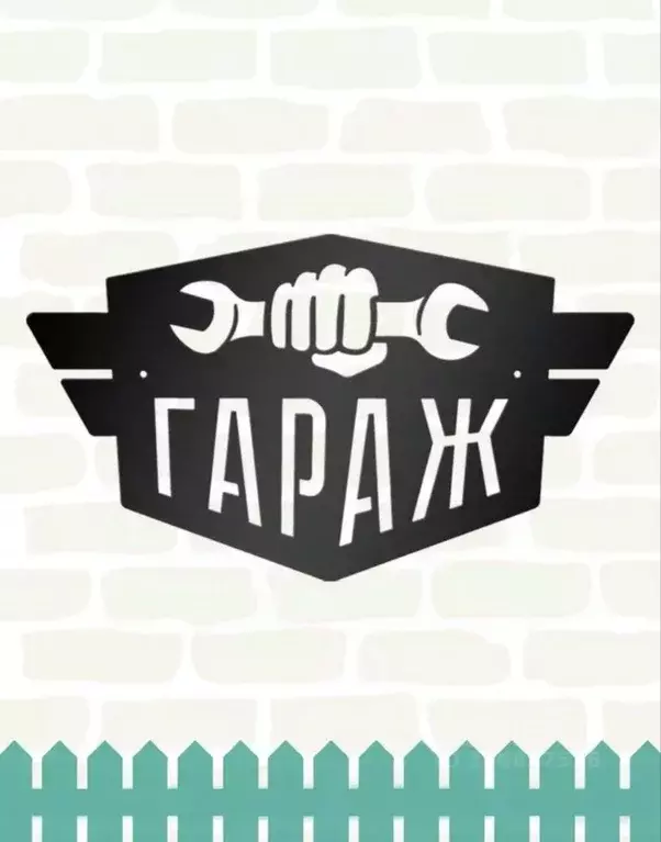 Гараж в Ставропольский край, Кисловодск проезд Цандера (27 м) - Фото 0