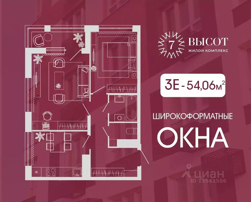 3-к кв. Кемеровская область, Кемерово ул. Дружбы, 9 (54.06 м) - Фото 0
