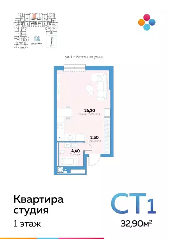 Студия Астраханская область, Астрахань ул. Адмирала Нахимова, 141Б ... - Фото 0