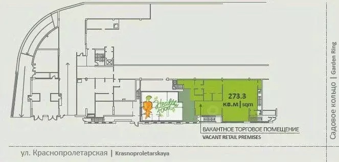 Помещение свободного назначения в Москва Краснопролетарская ул., 4 ... - Фото 2