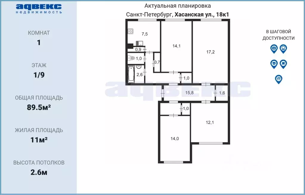 Комната Санкт-Петербург Хасанская ул., 18К1 (14.0 м) - Фото 1