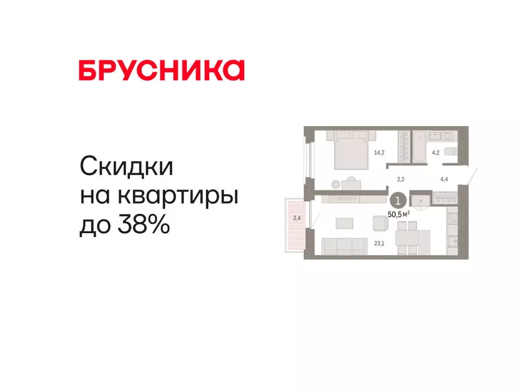 1-комнатная квартира: Тюмень, Мысовская улица, 26к2 (50.46 м) - Фото 1