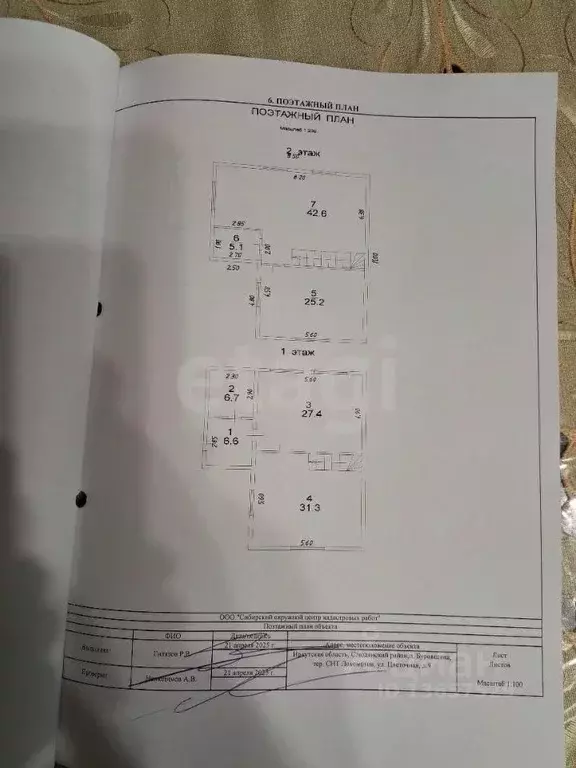 Дом в Иркутская область, Слюдянское муниципальное образование, ... - Фото 1