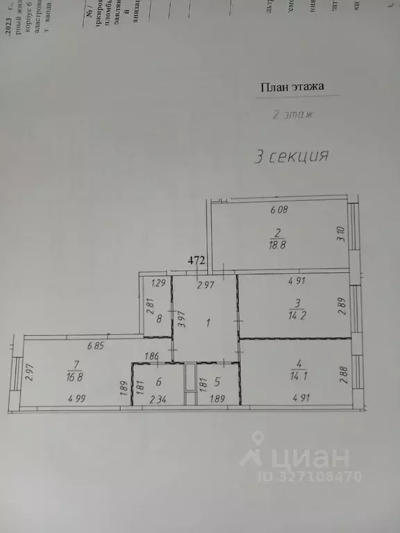 3-к кв. Московская область, Балашиха ул. Бояринова, 1 (88.0 м) - Фото 1