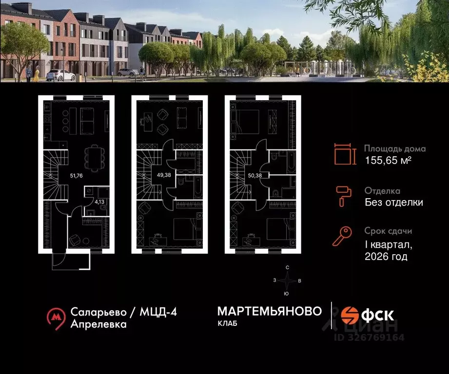 Таунхаус в Московская область, Наро-Фоминский городской округ, д. ... - Фото 2