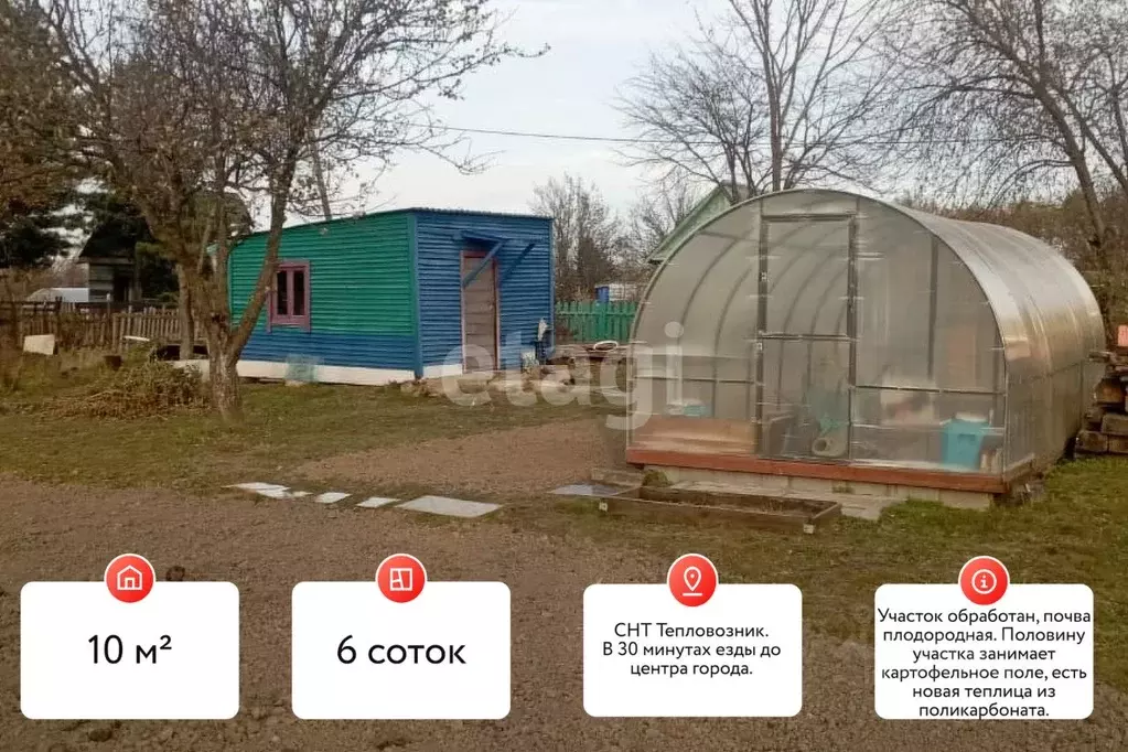 Дом в Хабаровский край, Хабаровский район, Тепловозник СНТ ул. ... - Фото 1