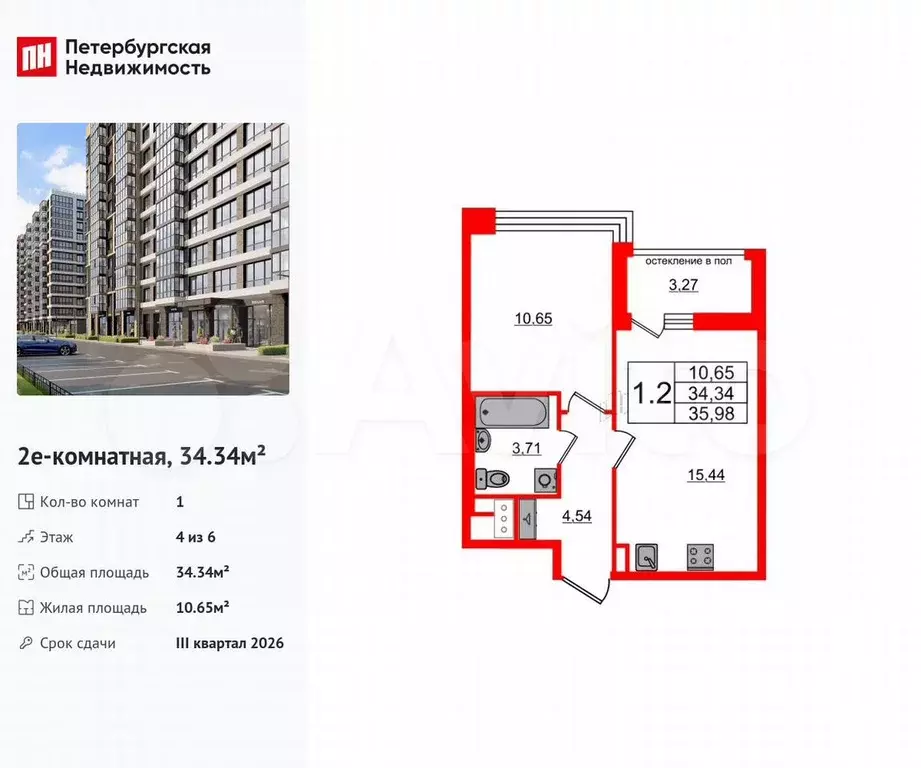 1-к. квартира, 34,3 м, 4/6 эт. - Фото 0