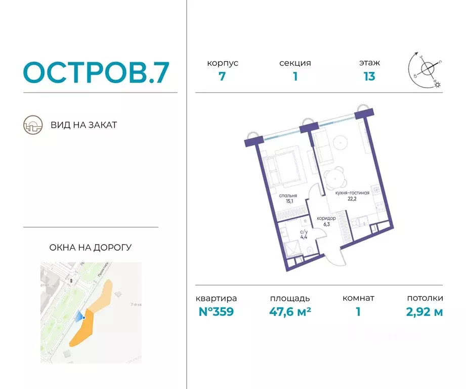 1-к кв. Москва Жилой комплекс остров, 10-й кв-л,  (47.6 м) - Фото 0