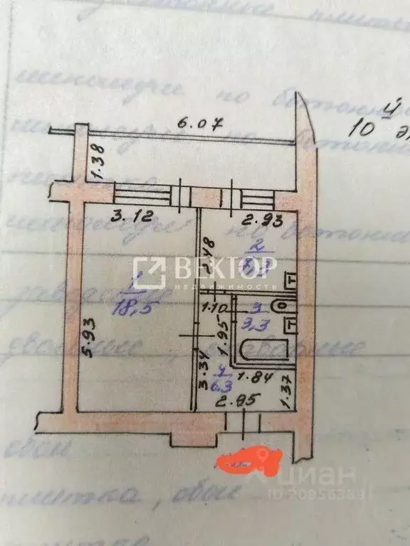 1-к кв. Ивановская область, Иваново Новая ул., 15 (39.6 м) - Фото 1