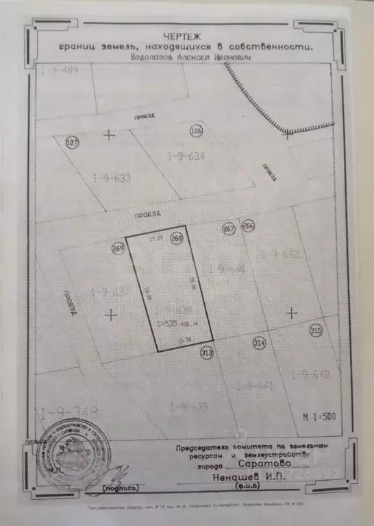 Дом в Саратовская область, Саратов Долина-123 СНТ, 256 (100 м) - Фото 1