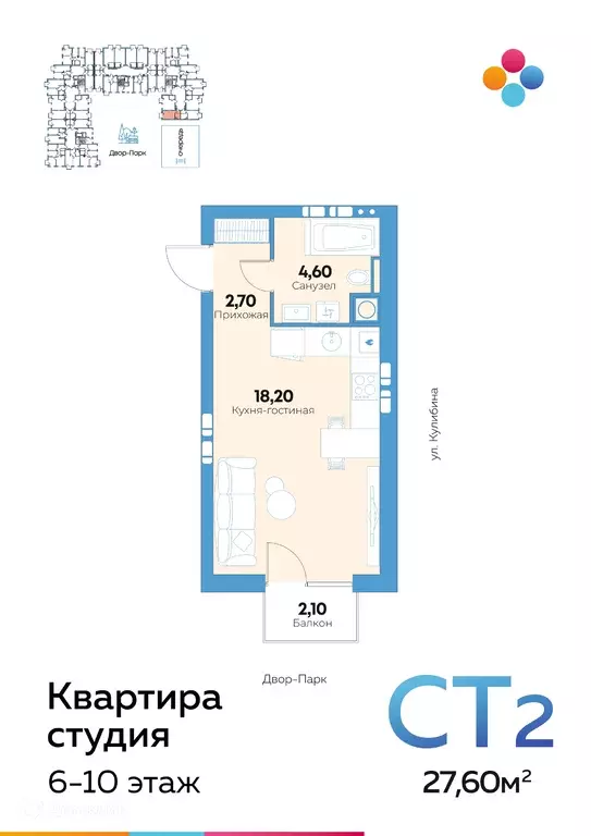 Продаётся квартира-студия, 27.1 м - Фото 0