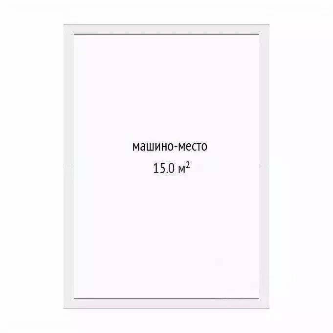 Гараж в Тюменская область, Тюмень ул. Осипенко, 16 (15 м) - Фото 2