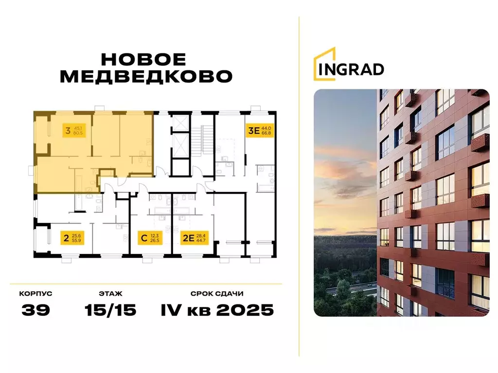 3-к кв. Московская область, Мытищи 17А мкр, Новое Медведково жилой ... - Фото 1
