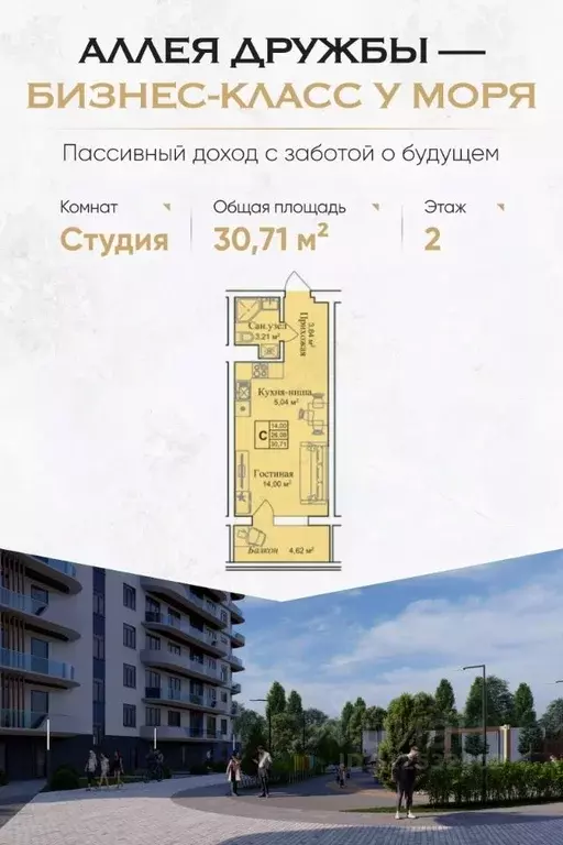 Студия Крым, Евпатория городской округ, Заозерное пгт Аллея Дружбы ... - Фото 0